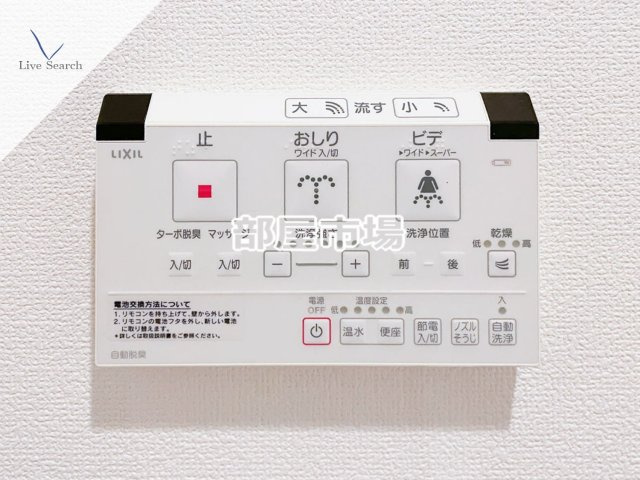 スカイコートパレス大島の設備|温水洗浄便座