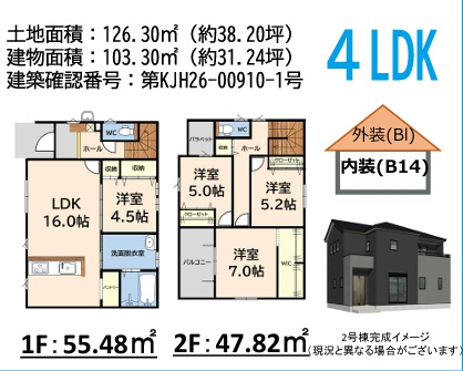 筑紫野市むさしヶ丘1丁目1期２号棟