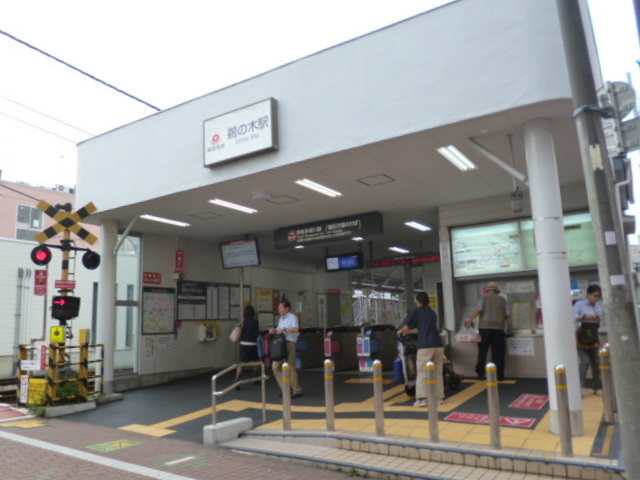 プラムハウスのその他|鵜の木駅(東急 東急多摩川線)