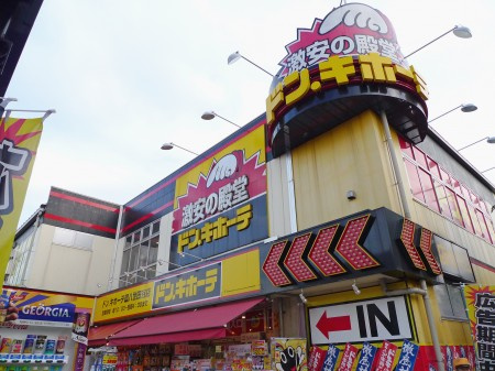 ワコーレ八幡山の周辺