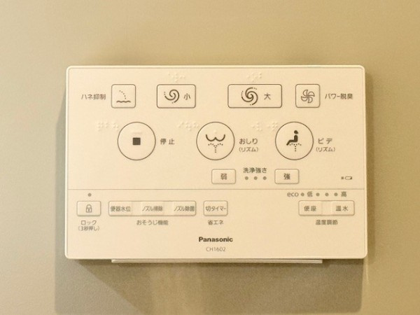 アールプライム大手町のトイレ