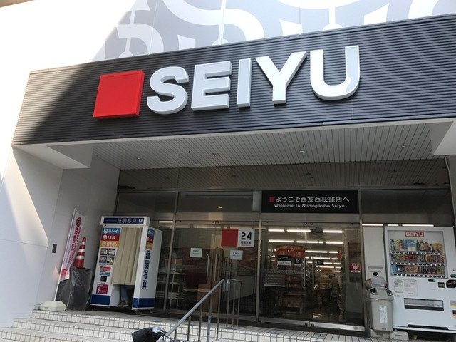 アーバイル池袋EASTの周辺|スーパー