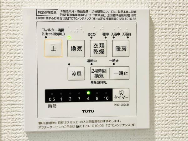 ヴィンテージ中目黒の設備