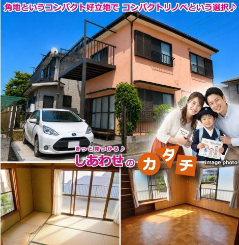 中央区緑が丘　リノベに最適な角区画の駐車場