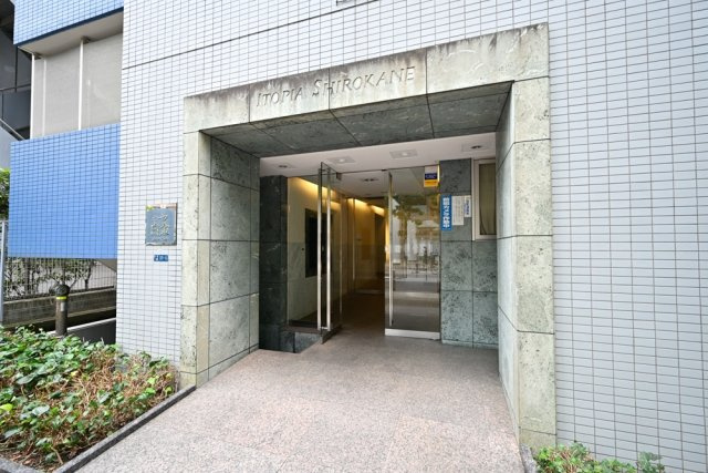 イトーピア白金ステーションプラザのエントランス