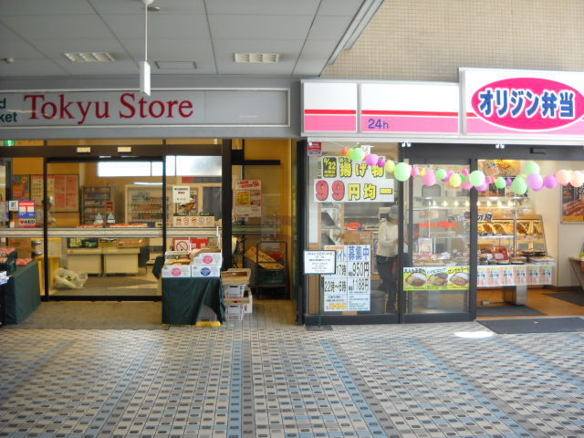 ベルメゾンＳのその他|東急ストア荏原中延店