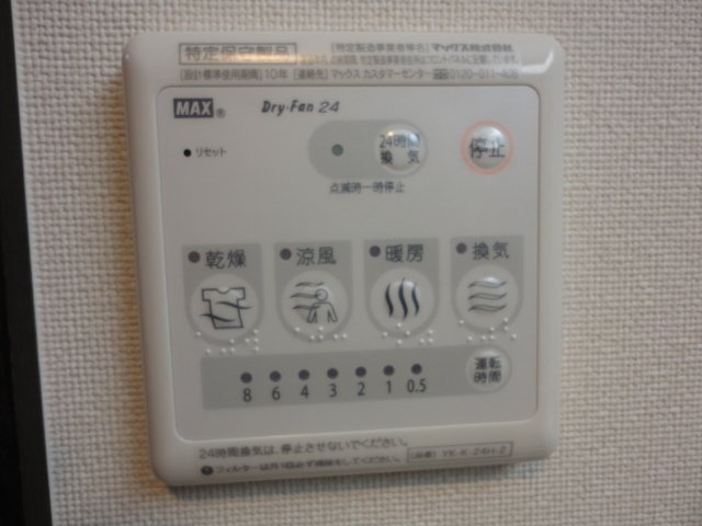【設備】 | 24時間換気