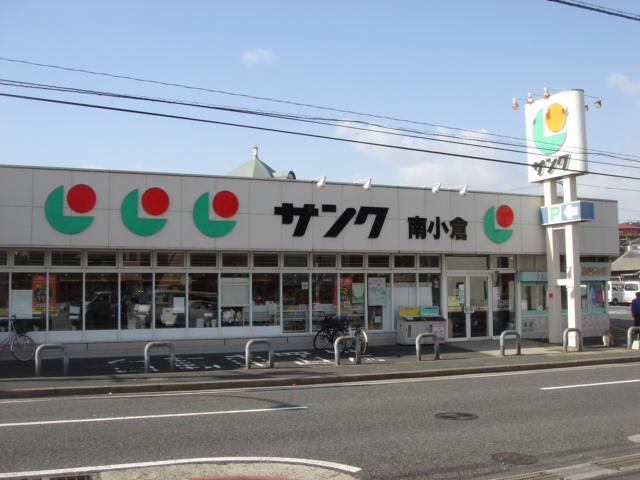 【周辺】 | プランドール　リサ | サンク南小倉店まで761ｍ