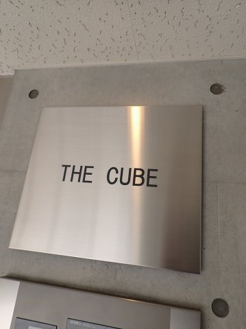 THE CUBEの外観