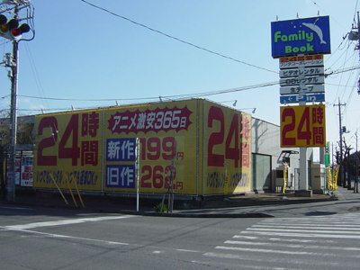 【周辺】 | ヴィラージュ | ファミリーブック（書店・レンタル）まで400ｍ