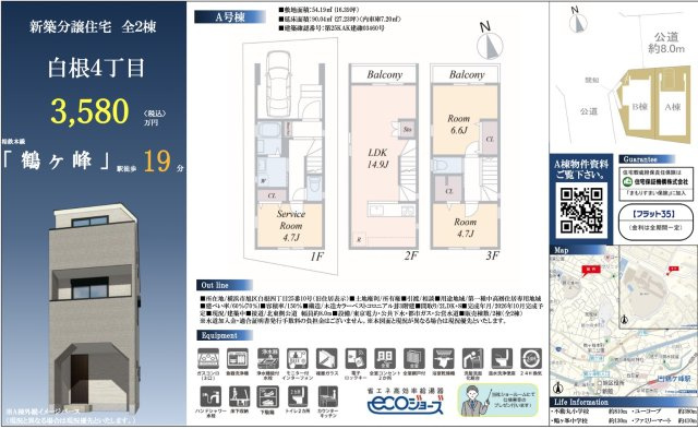 ★仲介手数料無料★横浜市旭区白根４丁目|仲介手数料無料！お問合せ下さい/080-7058-7312 