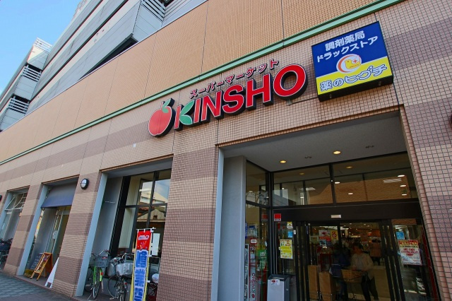 フジパレス若江岩田の周辺|スーパーマーケットKINSHO若江岩田店(スーパー)まで353m