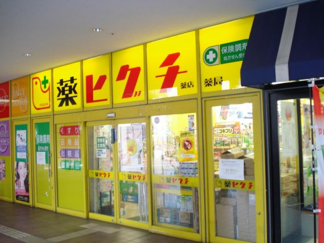 フジパレス若江岩田の周辺|薬のヒグチ岩田駅前店(ドラッグストア)まで349m