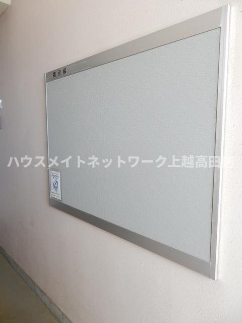 プレム南高田のその他|掲示板
