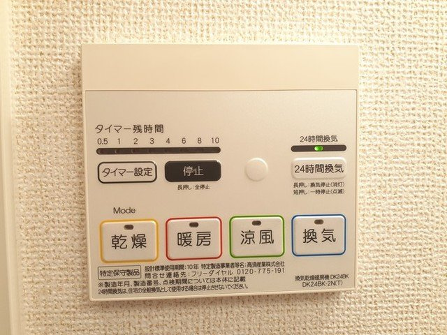 【設備】 | フェリーチェ