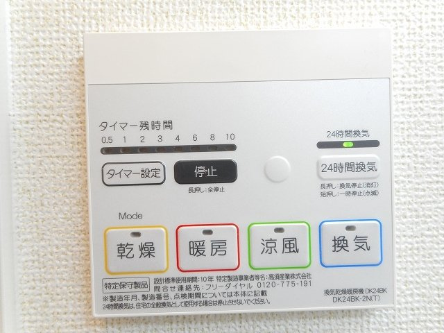 【設備】 | フェリーチェ