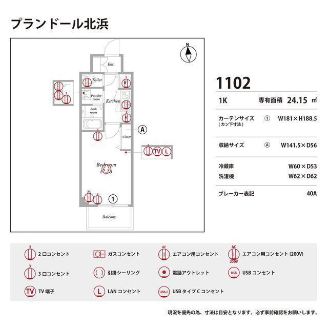 プランドール北浜のその他