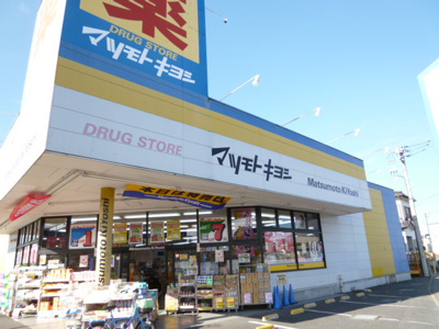 マツモトキヨシ 北越谷店まで400ｍ