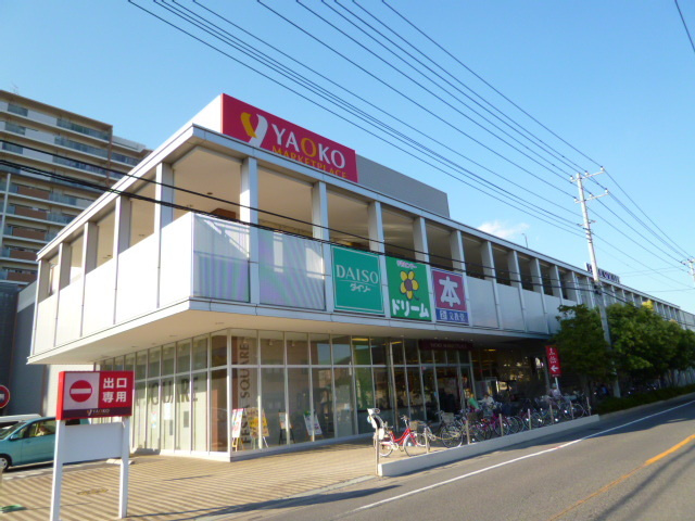ヤオコー岩槻西町店まで700ｍ