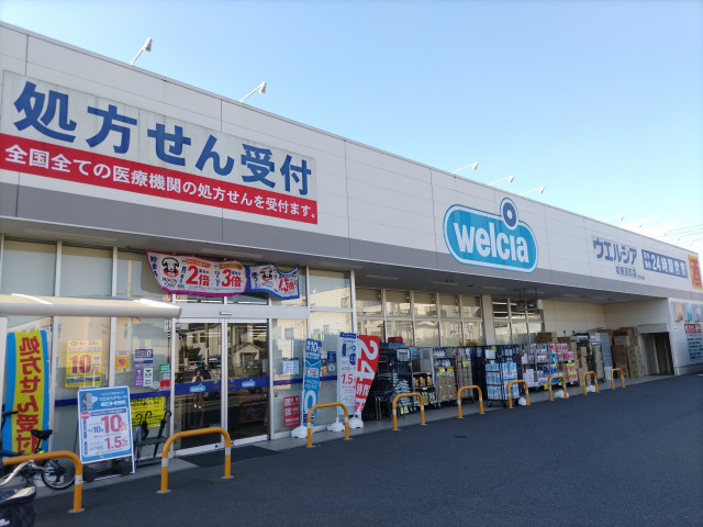 ウエルシア岩槻西町店まで550ｍ