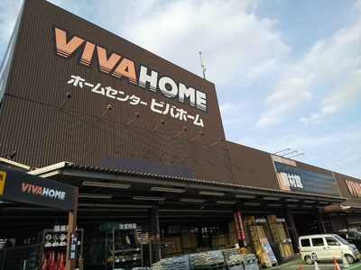 ビバホーム志木店まで1900ｍ