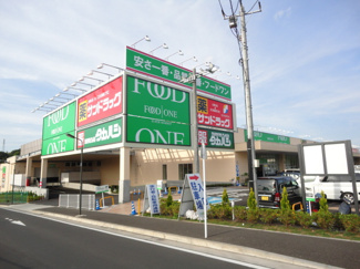 フードワン片倉店 徒歩15分。スーパー 1200m
