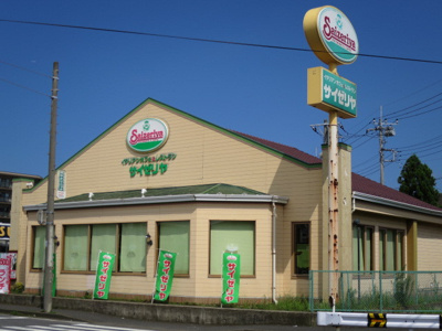 サイゼリヤ 八千代大和田新田店まで270ｍ