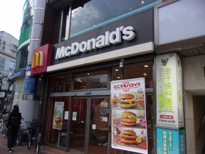 マクドナルド 常盤台駅前店まで650m