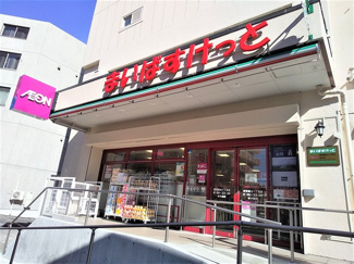まいばすけっと南常盤台１丁目店まで110m