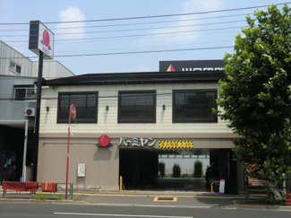 バーミヤン 尾久店まで750ｍ