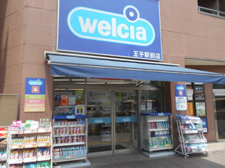 ウエルシア王子駅前店まで800ｍ