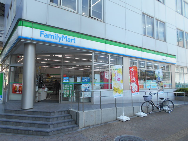 ファミリーマート王子駅南口店まで550ｍ