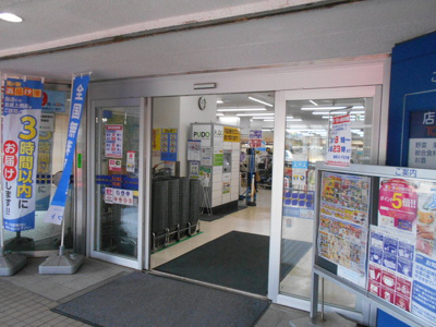 東武ストア 王子店まで800ｍ