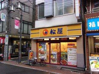 松屋中板橋店まで400ｍ