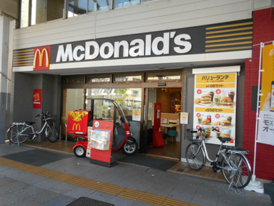 マクドナルド巣鴨店まで650ｍ