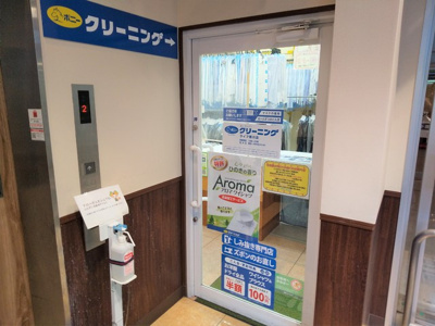 ポニークリーニング ライフ菊川店まで280m