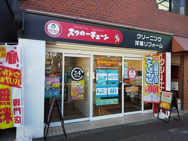 スワローチェーン千歳船橋駅前店まで450ｍ