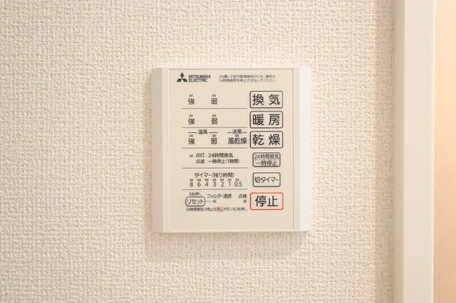 コンドミーニョ ジャルディーニの設備|浴室換気乾燥機リモコン