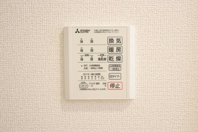 コンドミーニョ ジャルディーニの設備|浴室換気乾燥機リモコン