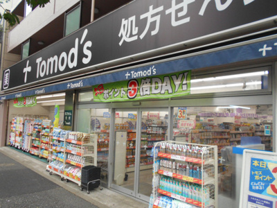 トモズ梅里店まで450ｍ