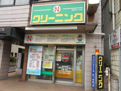 ニューＮクリーニング南阿佐谷店まで400ｍ