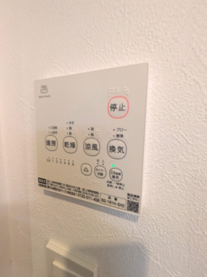 １階浴室乾燥機
