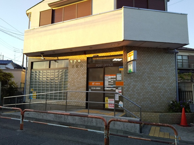 郵便局