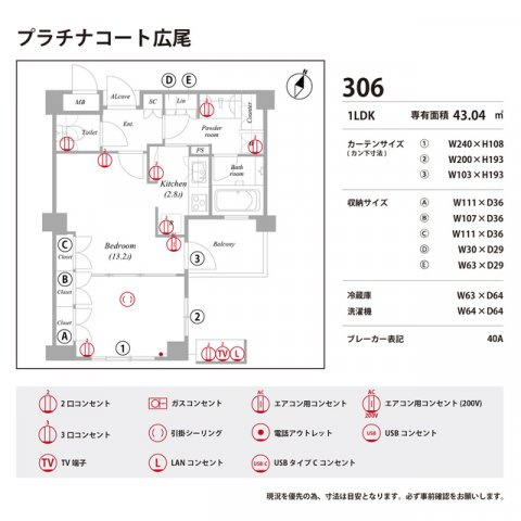 プラチナコート広尾の浴室