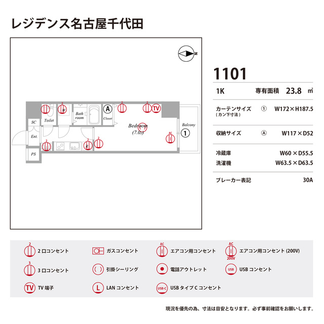 レジデンス名古屋千代田の庭