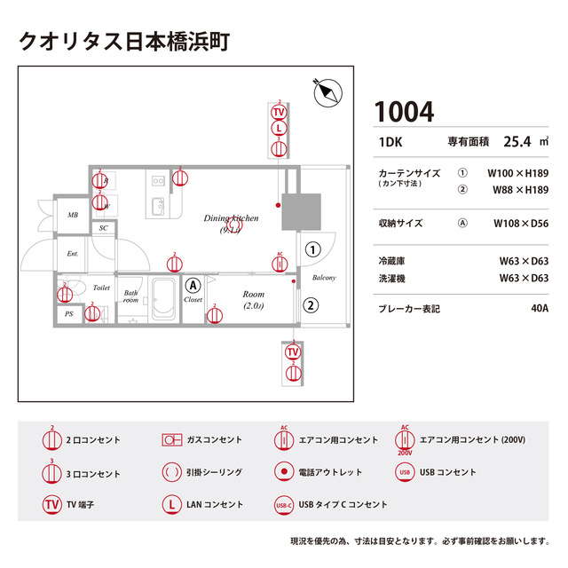 クオリタス日本橋浜町の庭