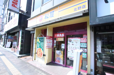松屋 北野店まで130ｍ