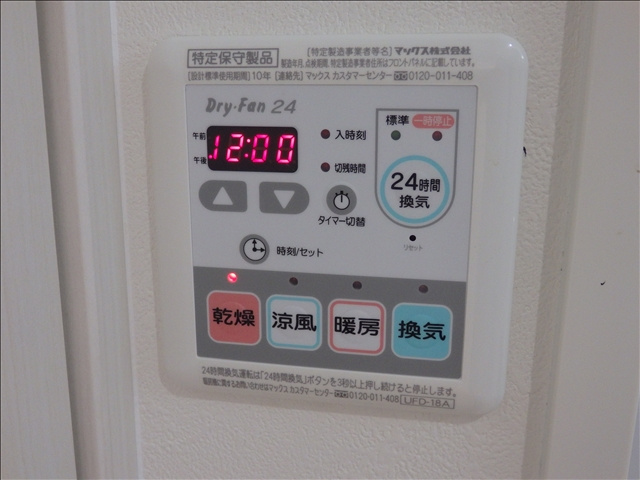 ハピネス城北の設備