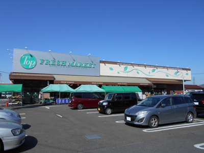 トップフレッシュマーケット深大寺店まで450ｍ