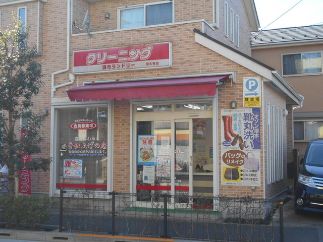 調布ランドリー深大寺店まで350ｍ